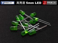 【傑森創工】5mm 超高亮度LED 綠光 10個一組 可用於Arduino 單晶片 汽機車 無人機 [B018]
