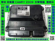 TOYOTA CAMRY 2.0 引擎電腦 2007- 89666-06260 ECM 行車電腦 維修 修理 引擎電腦