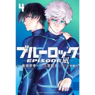 Blue Lock: Japanese Episode Nagi