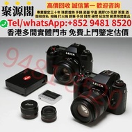 【聚源閣】香港多間檔口 免費上門 高價求 Nikon 尼康相機、Canon 佳能無反、Leica 萊卡M4、Rollei 祿來中古鏡頭、Hasselblad 哈蘇相機、菲林相機、數碼相機、二手相機、相