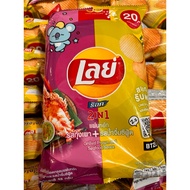 Lays Chips ; Speciality Thailand Flavour Grilled Prawn and Seafood Sauce 40gms
