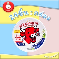 The Laughing Cow ชีสวัวแดง ชีสพร้อมทาน อร่อย มีประโยชน์ เสริมแคลเซียม ชีสวัวหัวเราะ จากเวียดนาม
