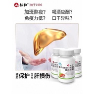 Renhe Pueraria Liver Capsules Liver nourishing Tea Ganoderma Liver Protecting Liver Tablets Official