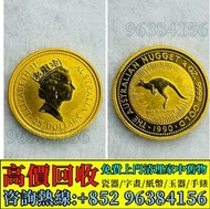 高價回收金幣 熊貓金幣 中國金幣 香港金幣 美國鷹揚金幣 紀念金幣 建國30週年紀念金幣 香港十二生肖金幣 英女王金幣，加拿大楓葉金幣 訪港金幣 97金幣等等