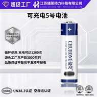 Hot-selling Fast Shipping MSDS Battery Certification No. 5 Toy Rechargeable Battery 2200mAh Remote C