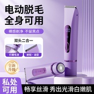 🔥Electric epilator Hadiah Hari Bapa Trimmer armpit hair leg hair shaving Japan Japan New Style Elect