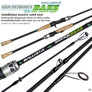 คันตีเหยื่อปลอม BALLISTA SUPER BASS ชุดไกด์ RYOKO คันน้ำหนักเบามาก