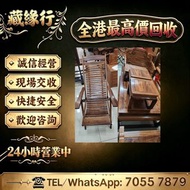 歡迎咨詢 海南黃花梨、小葉紫檀、老紅酸枝、老黑酸枝；黃花梨大翹頭案、黃花梨獨板畫案、黃花梨平頭案、黃花梨條案、黃花梨書案、黃花梨畫桌、黃花梨琴桌、黃花梨大香几、黃花梨大供案、黃花梨炕几；紫檀大畫案、紫