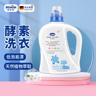 น้ำยาซักผ้าสำหรับทารก Demin Shu น้ำยาซักผ้าเอนไซม์ธรรมชาติสำหรับทำความสะอาดเสื้อผ้าเด็กและลูกน้อย