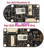 【現貨下殺】DJI大疆Phantom 4/4proYR電調板 精靈4Pro云臺電調板原廠維修配件