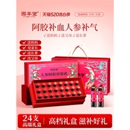 Ginseng Gelatin Oral Liquid Gelatin Gelatin Gelatin Gelatin Gelatin Gelatin Gift Box Give Mother Eld