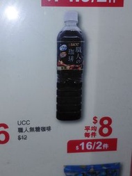 UCC 職人無糖咖啡