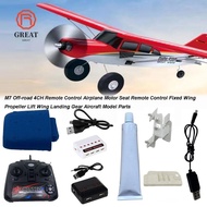 GREAT 1pc/1set Remote Control Airplane Brushless, Multistyles M7 -road Motor Seat Remote Control Pro