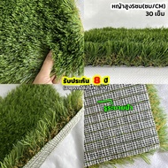 AAAAA+หญ้าเทียมพรีเมี่ยม หญ้าเทียม หญ้าสนาม หญ้าสูง: 3-5CM รับประกัน4-8ปี  SIZE:2m*0.5m - 2m*10m  อ่