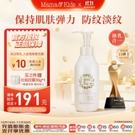 mama&kids防妊娠纹油孕期妊娠霜孕妇专用产前产后抚纹霜身体乳150g