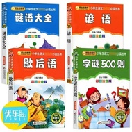 4-in-1 Mandarin Reading Book Complete with Pinyin Contains 4 Chinese Mandarin Puzzle Books Imported 