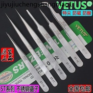 Suitable for VETUS VETUS Tweezers High Precision Stainless Steel Tweezers Pointed Curved Tip Flat Tip Tweezers ST-11 12 Tweezers