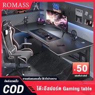 โต๊ะอีสปอร์ต โต๊ะคอมพิวเตอร์ Gaming table ถูกที่สุด-โต๊ะเล่นเกมส์ โต๊ะคอมพิวเตอร์ตั้งโต๊ะ โต๊ะเล่นเก