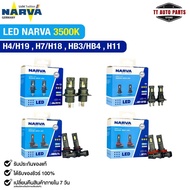Car Headlight Bulb NARVA 3500K LED H4/H19 H7/H18 HB3/HB4 H11 Range Direct Fit Model