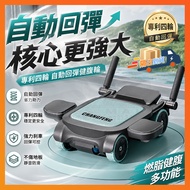 Taiwan Shipping Abdominal Wheel Automatic Rebound Abdominal Muscle Wheel Four Wheel Abdominal Wheel 