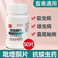 Pet Dog Cat Sheep Insect Repellent Medicine Veterinary Medicine Okisai Pyridoxine Tablets Beef Sheep
