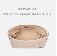 手袋 內胆 袋中袋 適用 Goyard Tote Bag 托特包 內胆 內袋有拉鍊多格數