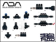 PY。。。青島水族。。。110-025日本ADA---CO2快速高壓分孔器==1對6