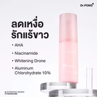 Dr.pong 28d whitening drone deodorant spray deodorant spray armpit skin brightens 24 hours odor cont