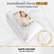 ผ้ารองกันเปื้อนกันน้ำทะลุผ่าน 100% ขนาด 3.5 ฟุต/5 ฟุต/6 ฟุต ใยแน่น 150 g/m2 SAFE&SOUND