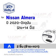 WACA for Nissan Almera ปี 2012-ปัจจุบัน ใบปัดน้ำฝน ที่ปัดน้ำฝนหน้า ที่ปัดน้ำฝน (2ชิ้น) WC2 FSA pro9