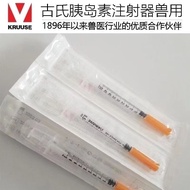 Gu's 0.5ml Pet Insulin Syringe Short Needle 0.5 Unit Cat Dog Big Small Mouse Animal Use Micro 0.3 cc