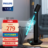 飞利浦（PHILIPS） 进口灯管254nm紫外线UVC消毒灯定时遥控除螨灯灯头旋转国产底座 36W进口杀菌灯管国产底座折叠款