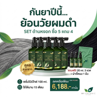 [โปร กย.!] My Organic M1 Hair Serum (5ฟรี4) แก้ผมหงอก ผมร่วง ผมบาง เปปไทด์เข้มข้น ไม่ย้อมผม ดกดำจากร