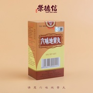 佛慈六味地黄丸 FOCI BRAND LIU WEI DI HUANG WAN- 200P