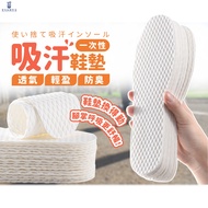 [Taiwan Ready Stock+Free Shipping] Insole Deodorant Insole Sanitary Insole Breathable Insole Disposa
