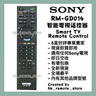 RM-GD014 GD005 GD016 GD019香港SONY專用智能電視遙控器SONY TV Remote Control