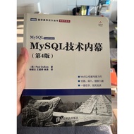 {58K-2} Simplified Book MySQL Technology Inner Scene (4th Edition) By Paul DuBois People's Post Tele