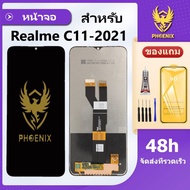 หน้าจอ Realme C11 2021 / C21 จอพร้อมทัชกรีน แถมฟิล์มกันแตก+ชุดไขควงกับกาวติดหน้าจอ