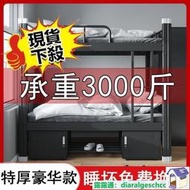 【高品質 台灣保固】🔥上下鋪鐵架床雙層床高低床1.5米宿舍員工1.2鐵藝床雙人床公寓鐵床