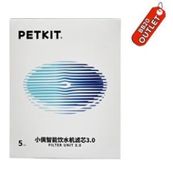 PETKIT - PETKIT 小佩智能飲水機濾芯 3.0 -5片裝 [平行進口] [0 3860]