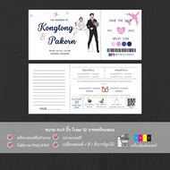 Wedding Card With Passport Size 4x9 Inches