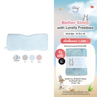 Airy หมอนกันสะดุ้ง หายใจผ่านได้ ( ขนาด 52x22x2 cm )