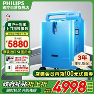 飞利浦（PHILIPS）制氧机5L升家用吸氧机进口医用老人孕妇氧气机Everflo