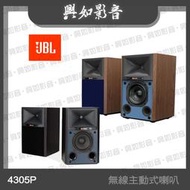 【興如】JBL 4305P Studio Monitor 無線主動式喇叭