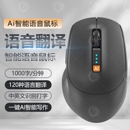 Ai Artificial Intelligence Mouse Intelligent Deepseek Mouse Voice Typing Translation Dual Mode Bluet