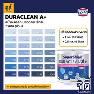 TOA Paint Duraclean A+ ด้าน ภายใน ( 1กล. , 2.5กล. )( เฉดสี น้ำเงิน ) สีผสม ทีโอเอ สีน้ำ สีทาอาคาร สีทาปูน สีทาบ้าน ดูราคลีน เอพลัส Aplus Catalog แคตตาล็อก