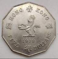 香港十角伍圓硬幣/(1979)/( 流通幣 )/ British Hong Kong Five Dollars/Circulation coins/High grade