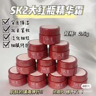 SKII大紅瓶面霜滋潤2.5g