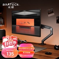 Brateck北弧 显示器支架 机械臂 显示屏支架臂 电脑桌支架 电脑增高架 屏幕支架适配17-32寸 E350ez陨石灰