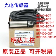 Original genuine photoelectric switch BR100-DDT/BR400-DDT/BRP100-DDT-P diffuse reflection sensor